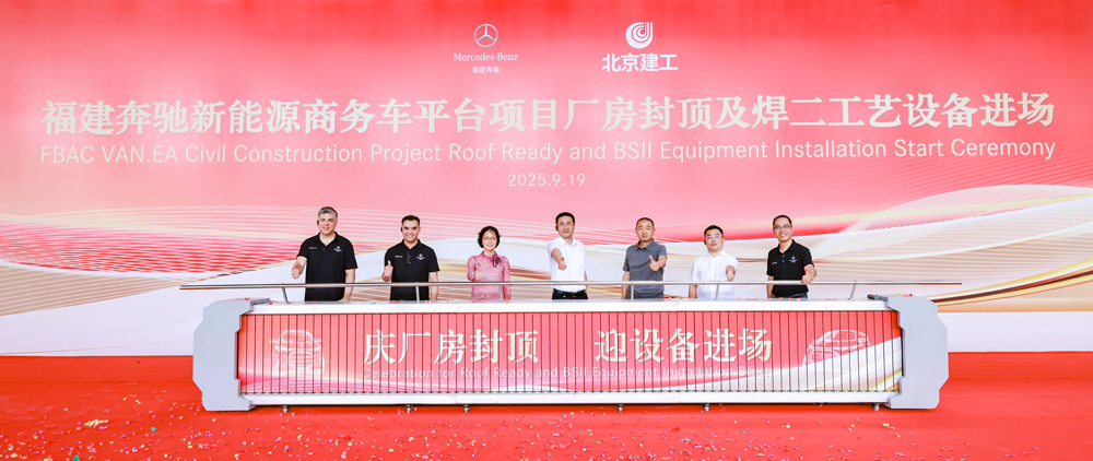 图片来源:福建奔驰 图片来源:福建奔驰