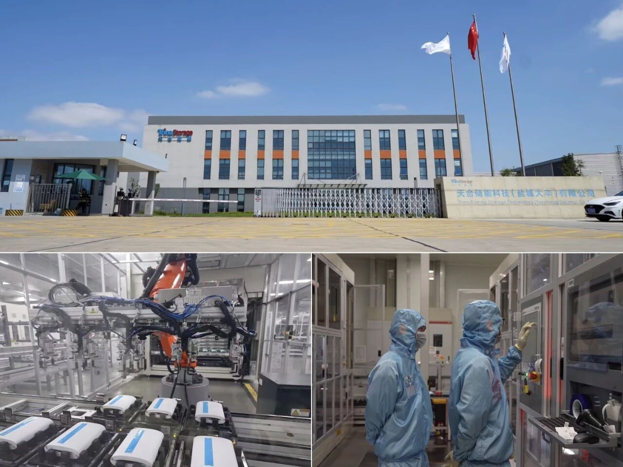 图片来源:天合储能 图片来源:天合储能