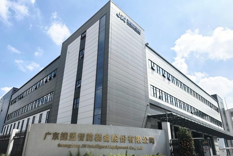 广东捷盟智能装备股份有限公司 广东捷盟智能装备股份有限公司