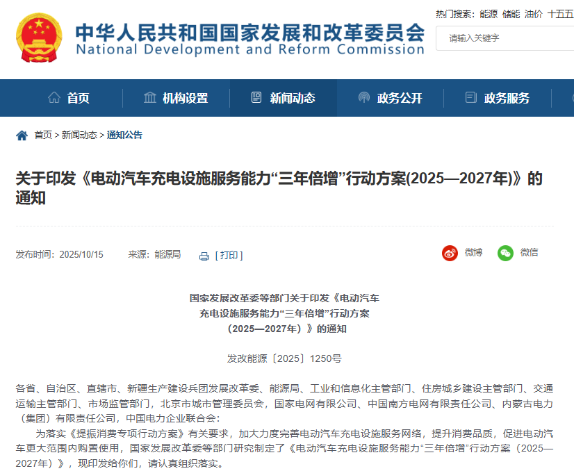 三年倍增!我国到2027年底拟建成2800万个电动汽车充电设施 三年倍增!我国到2027年底拟建成2800万个电动汽车充电设施