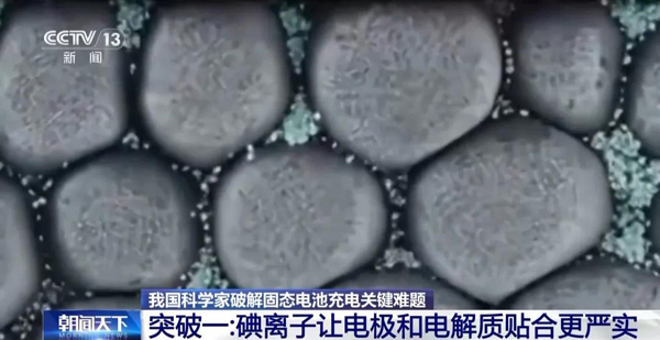固态电池新突破!新能源车续航有望翻倍! 固态电池新突破!新能源车续航有望翻倍!