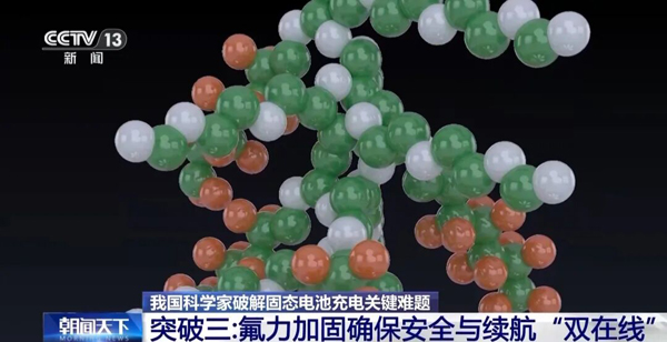 固态电池新突破!新能源车续航有望翻倍! 固态电池新突破!新能源车续航有望翻倍!