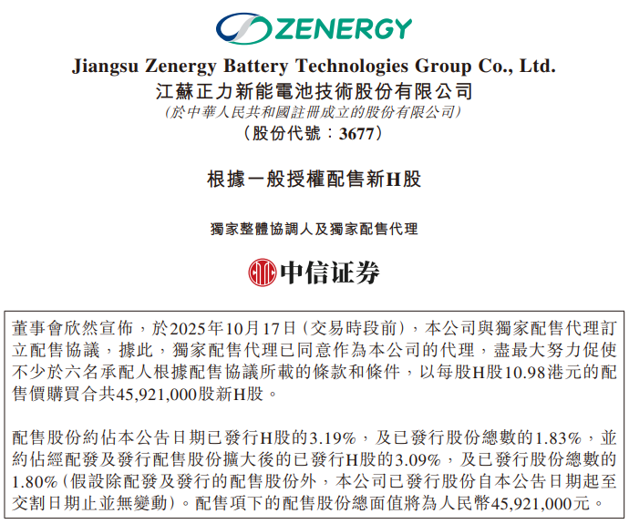 图片来源:正力新能 图片来源:正力新能