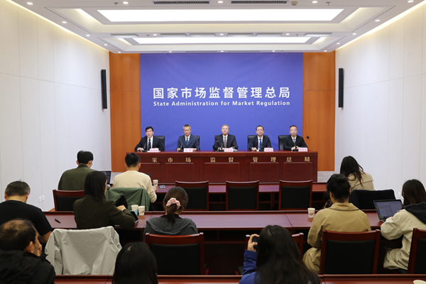 图/市场监管总局 图/市场监管总局