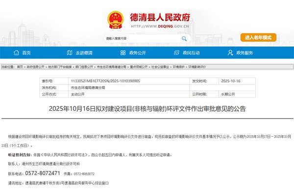 年产1GWh锂离子电池电芯、钠电芯及固态电芯项目环评文件 年产1GWh锂离子电池电芯、钠电芯及固态电芯项目环评文件