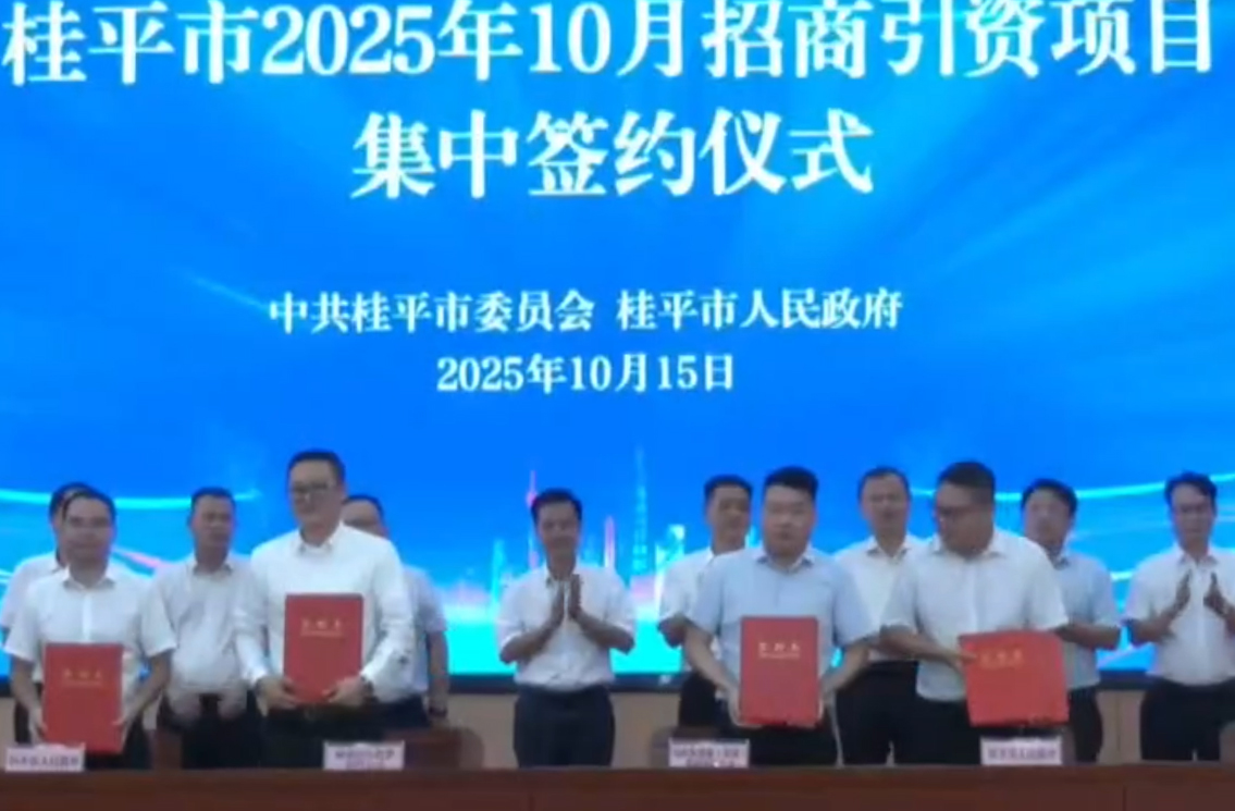 10亿元!年产4GWh锂电池项目签约广西桂平 10亿元!年产4GWh锂电池项目签约广西桂平