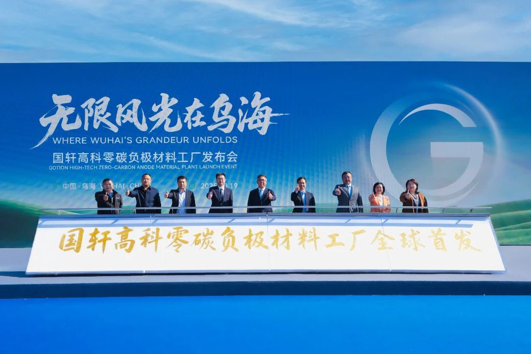 图片来源:国轩高科 图片来源:国轩高科