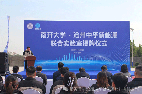 图片来源:中孚新能源 图片来源:中孚新能源