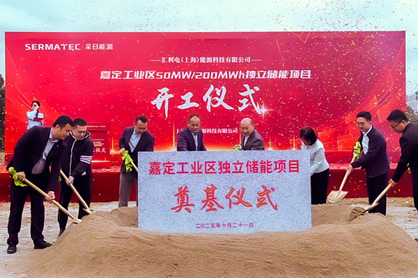 图片来源:采日能源 图片来源:采日能源