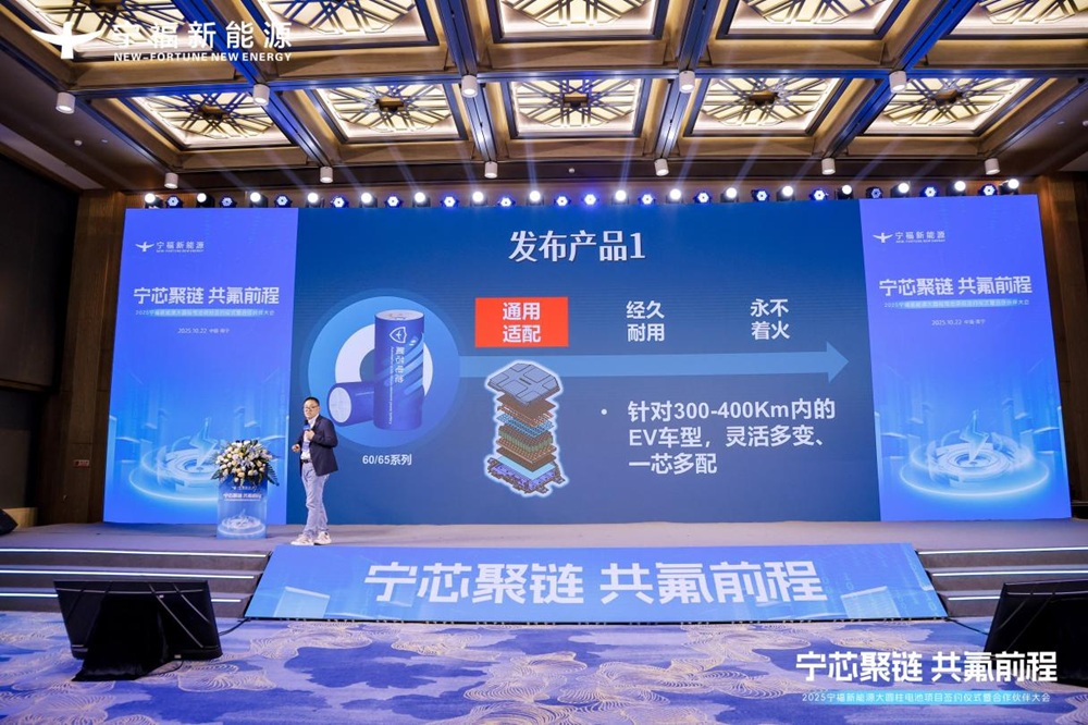 新一代全极耳“氟芯”大圆柱电池系列产品发布 打造动力电池性价比之王 新一代全极耳“氟芯”大圆柱电池系列产品发布 打造动力电池性价比之王