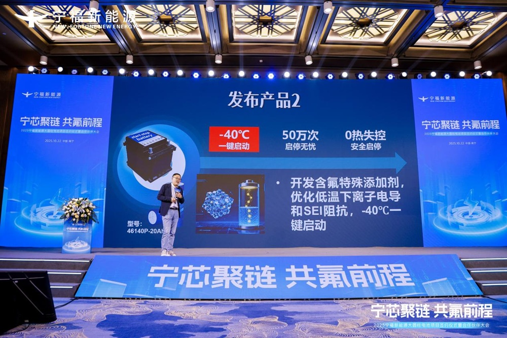 新一代全极耳“氟芯”大圆柱电池系列产品发布 打造动力电池性价比之王 新一代全极耳“氟芯”大圆柱电池系列产品发布 打造动力电池性价比之王