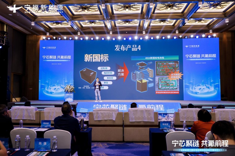 新一代全极耳“氟芯”大圆柱电池系列产品发布 打造动力电池性价比之王 新一代全极耳“氟芯”大圆柱电池系列产品发布 打造动力电池性价比之王