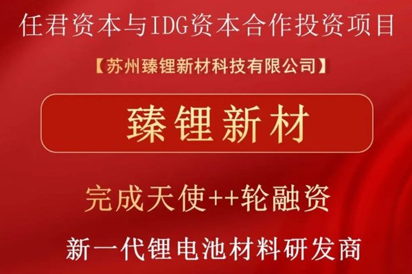 新一代锂电池材料研发商完成融资 推动复合集流体升级 新一代锂电池材料研发商完成融资 推动复合集流体升级