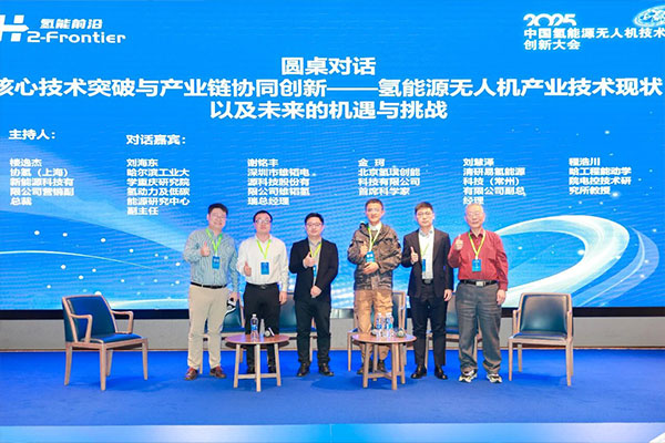 打造无人机新引擎!雄韬股份全新发布氢-锂-钠混动系统 打造无人机新引擎!雄韬股份全新发布氢-锂-钠混动系统