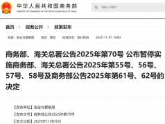 涉及锂电池和稀土等出口管制！两部门发