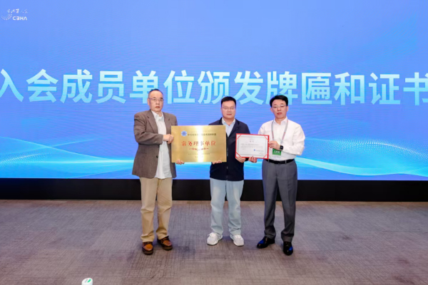 中关村新型电池技术创新联盟第三届一次会员大会顺利召开 中关村新型电池技术创新联盟第三届一次会员大会顺利召开