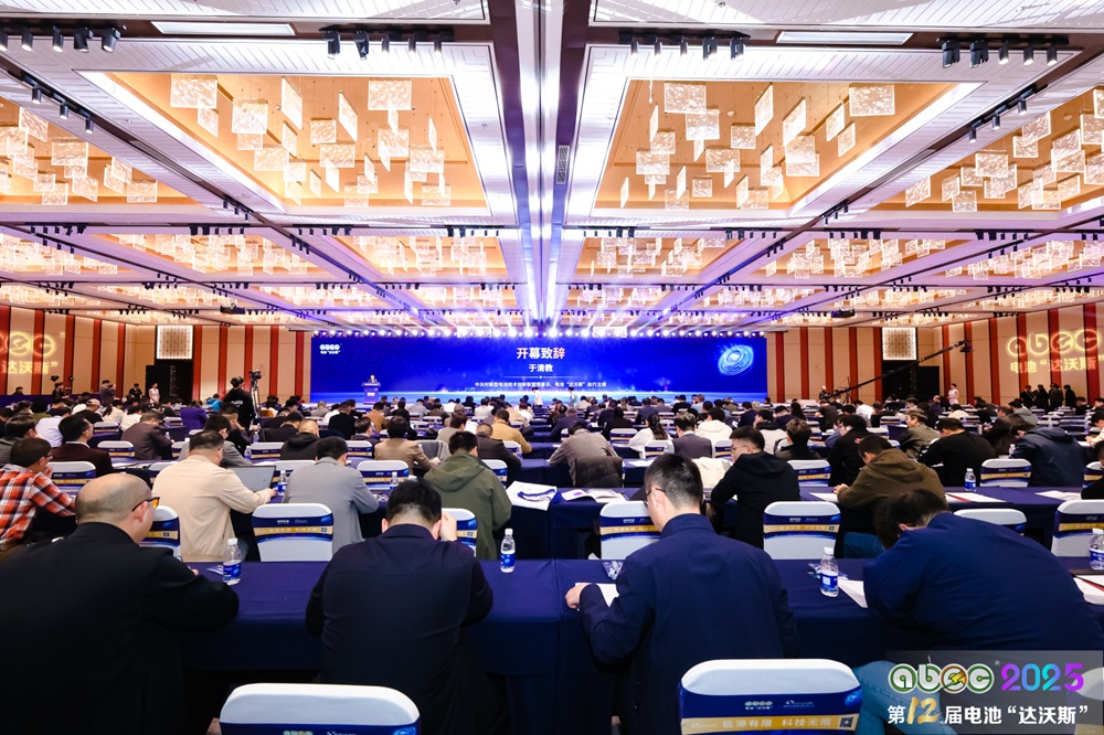 ABEC2025丨第12届中国(苏州)电池新能源产业国际高峰论坛现场 ABEC2025丨第12届中国(苏州)电池新能源产业国际高峰论坛现场
