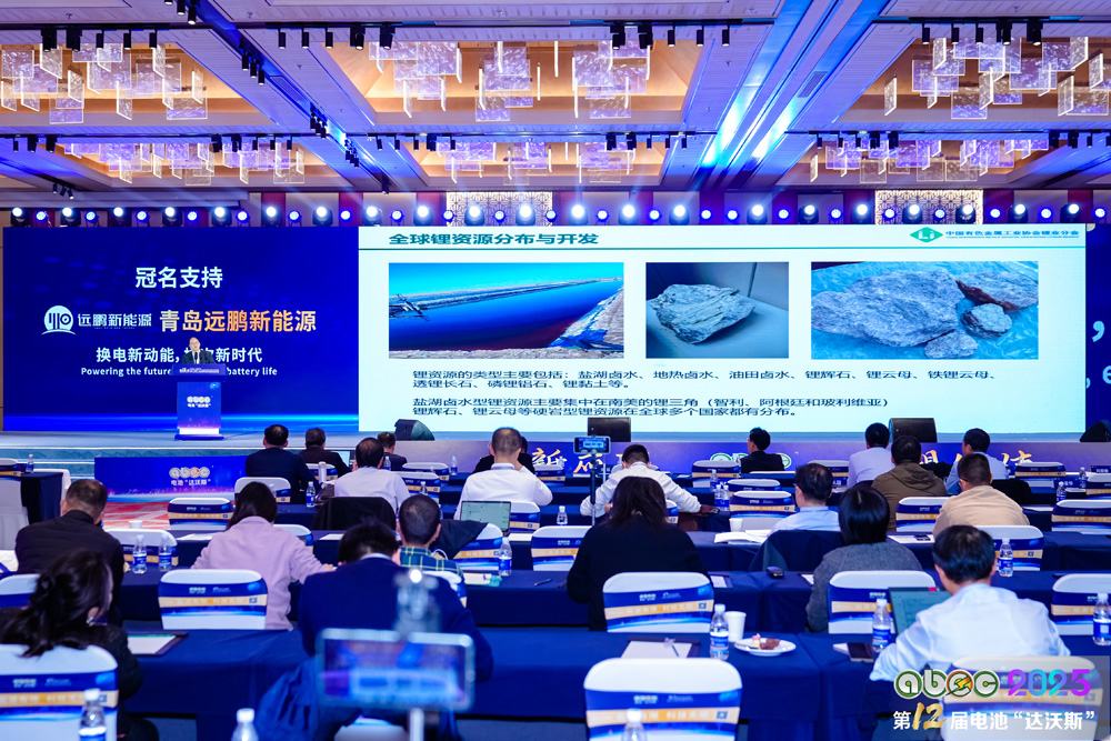 ABEC2025丨第12届中国(苏州)电池新能源产业国际高峰论坛现场 ABEC2025丨第12届中国(苏州)电池新能源产业国际高峰论坛现场