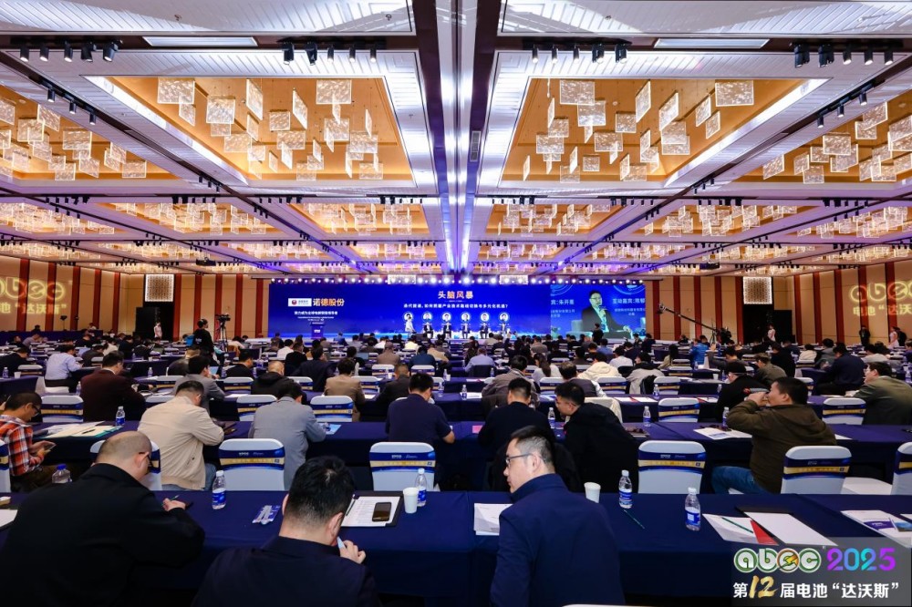 ABEC2025丨第12届中国(苏州)电池新能源产业国际高峰论坛现场 ABEC2025丨第12届中国(苏州)电池新能源产业国际高峰论坛现场