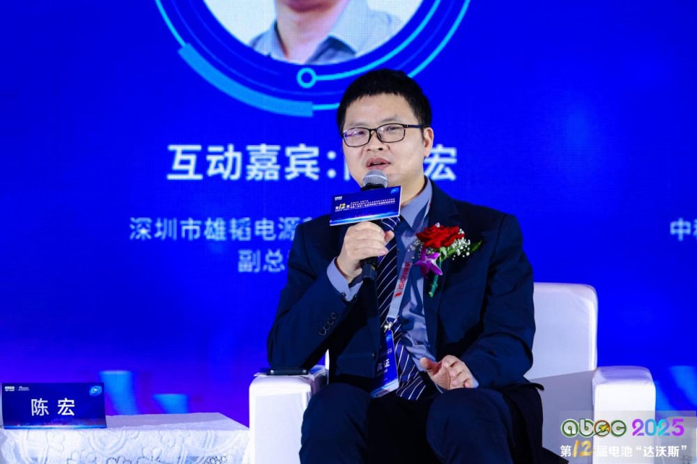 深圳市雄韬电源科技股份有限公司副总裁兼CTO陈宏 深圳市雄韬电源科技股份有限公司副总裁兼CTO陈宏