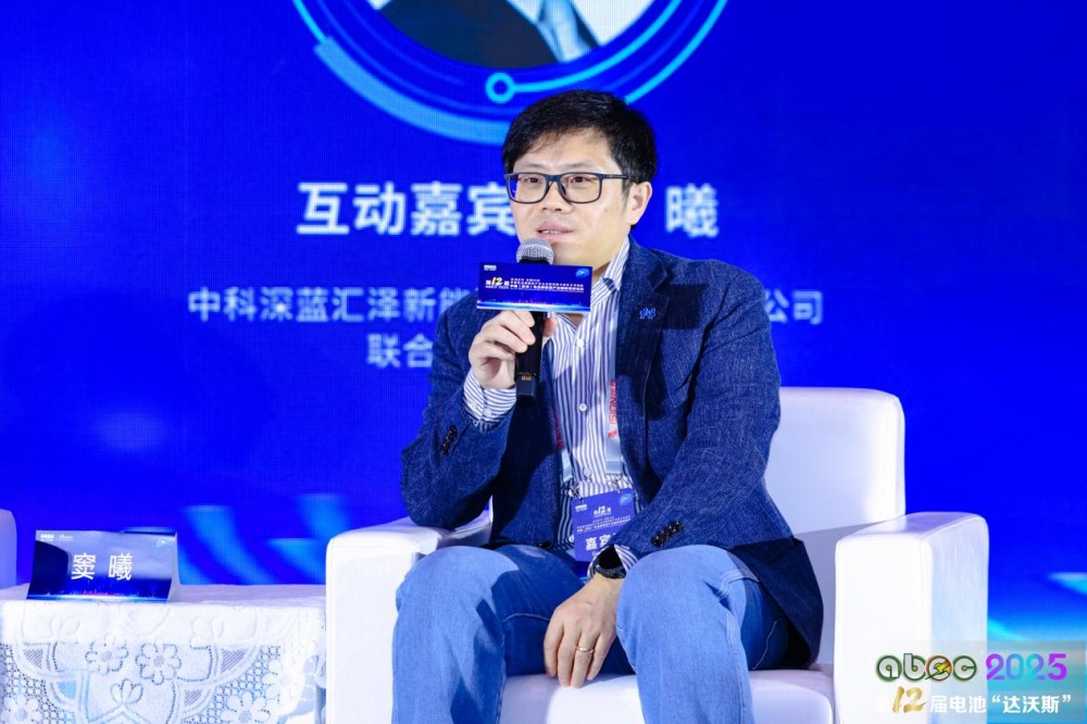 中科深蓝汇泽新能源(常州)有限责任公司联合创始人兼CEO窦曦 中科深蓝汇泽新能源(常州)有限责任公司联合创始人兼CEO窦曦