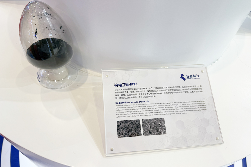 钠电正极材料 钠电正极材料