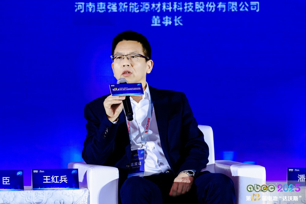 河南惠强新能源材料科技股份有限公司董事长王红兵 河南惠强新能源材料科技股份有限公司董事长王红兵