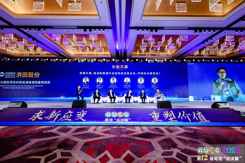 ABEC2025丨第12届中国(苏州)电池新能源产业国际高峰论坛现场 ABEC2025丨第12届中国(苏州)电池新能源产业国际高峰论坛现场
