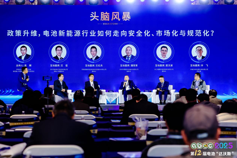 ABEC2025丨第12届中国(苏州)电池新能源产业国际高峰论坛现场 ABEC2025丨第12届中国(苏州)电池新能源产业国际高峰论坛现场