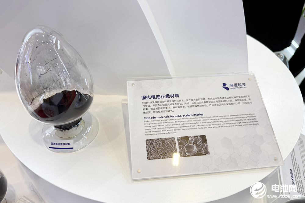 容百科技全面领跑固态材料布局,提前锁定千亿固态电池大赛道 容百科技全面领跑固态材料布局,提前锁定千亿固态电池大赛道