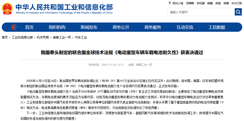 新能源汽车,动力电池,锂电池 新能源汽车,动力电池,锂电池