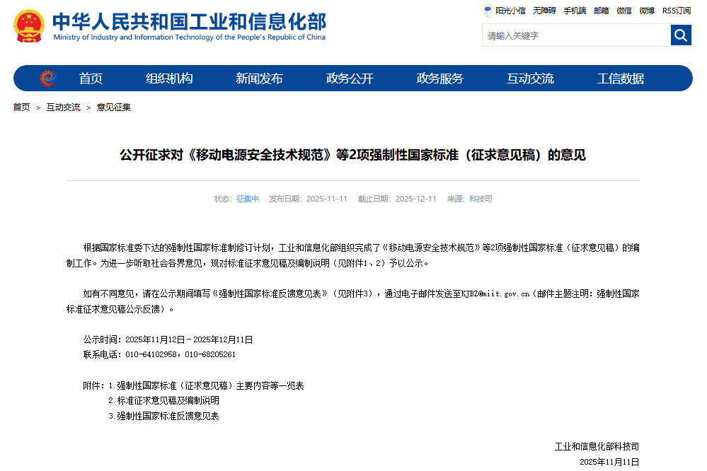 锂电池,移动电源,充电宝 锂电池,移动电源,充电宝