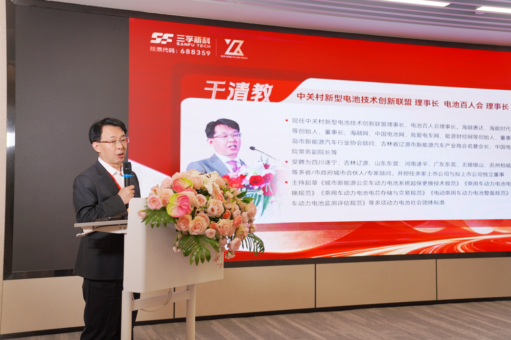 中关村新型电池技术创新联盟/电池百人会理事长 于清教 中关村新型电池技术创新联盟/电池百人会理事长 于清教