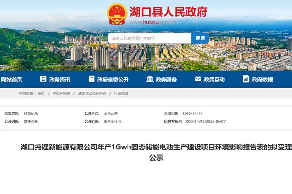 储能电池,固态电池,湖口纯锂 储能电池,固态电池,湖口纯锂