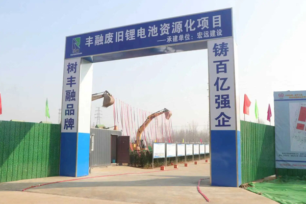 图/山东丰融新材料有限公司 图/山东丰融新材料有限公司