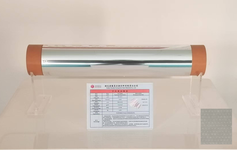 诺德股份 多孔复合铝箔 诺德股份 多孔复合铝箔