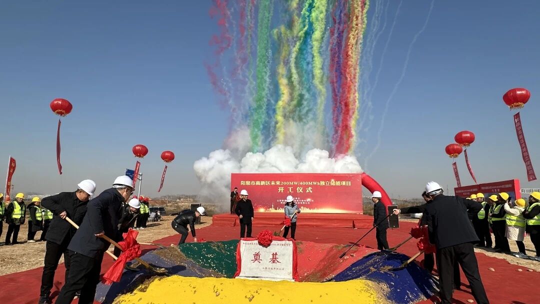 4亿元!磷酸铁锂电池储能电站项目在山西阳泉开工 4亿元!磷酸铁锂电池储能电站项目在山西阳泉开工