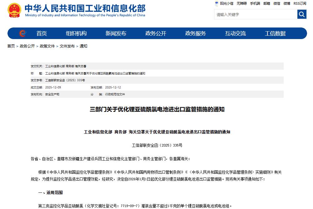 锂电池,新能源,新材料