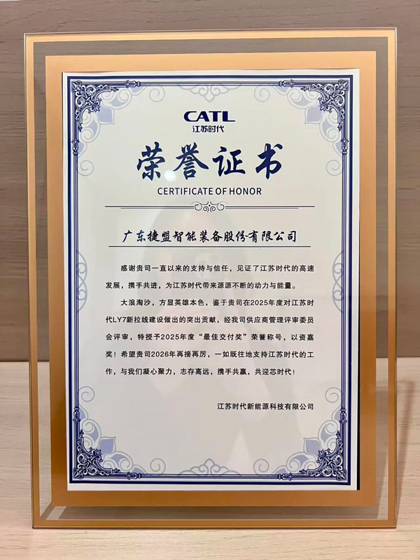 图片来源：捷盟智能