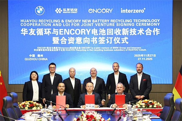 图片来源：华友循环