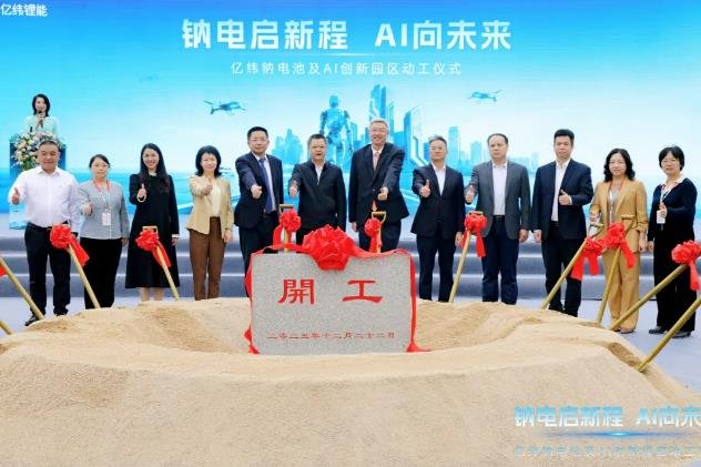 图片来源：亿纬锂能