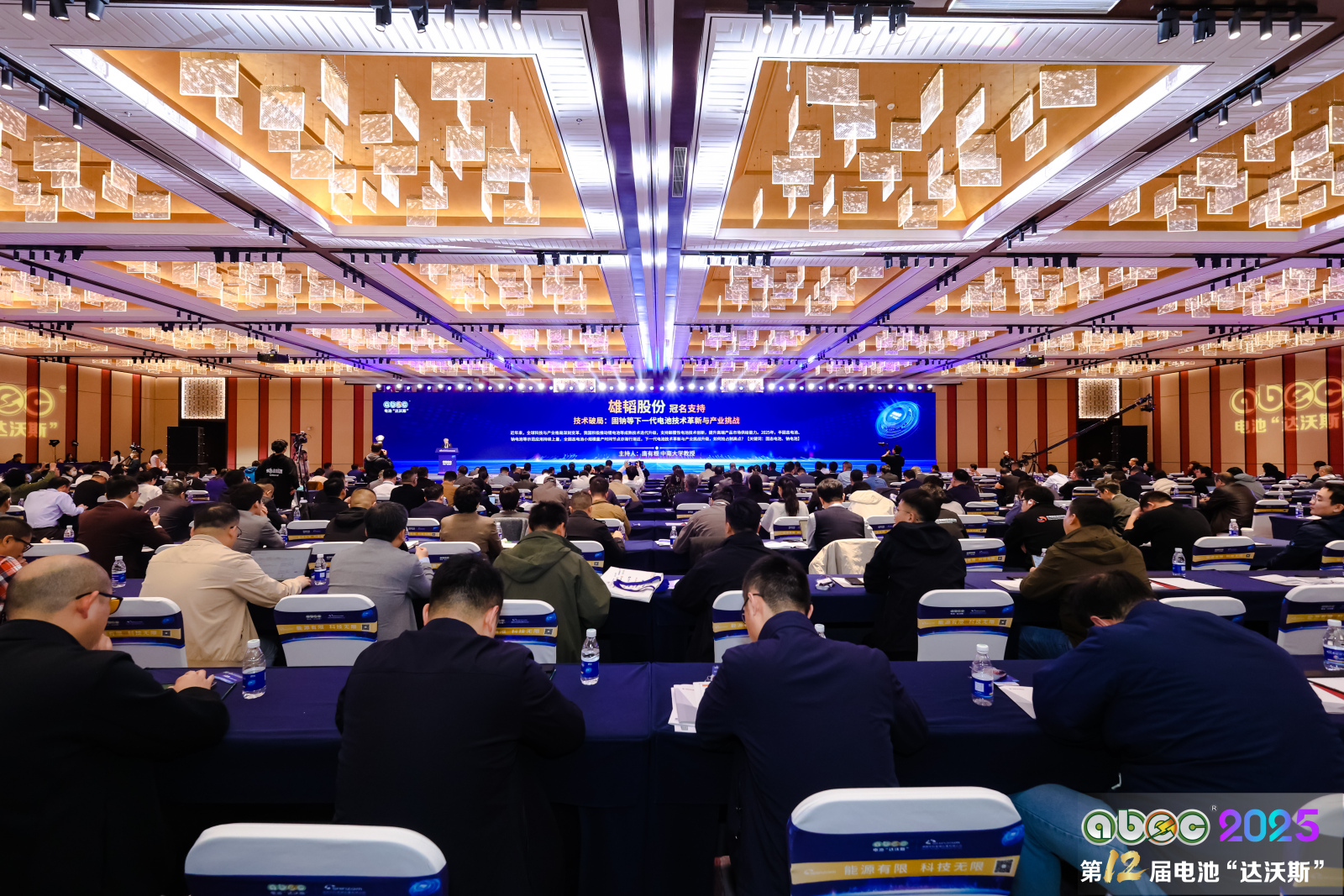 ABEC 2025丨第12届中国（苏州）电池新能源产业国际高峰论坛
