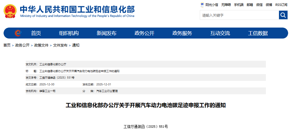 动力电池,锂电池,碳足迹