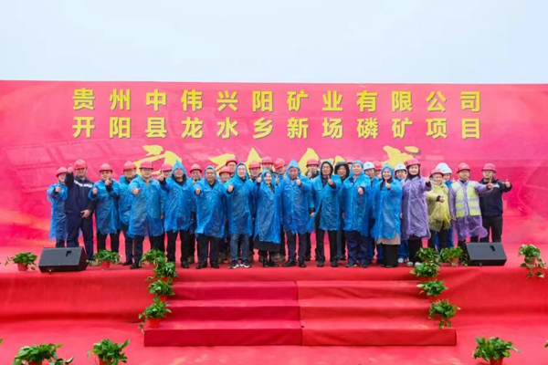 图/中伟股份 图/中伟股份