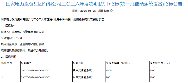 锂电池,磷酸铁锂,储能 锂电池,磷酸铁锂,储能