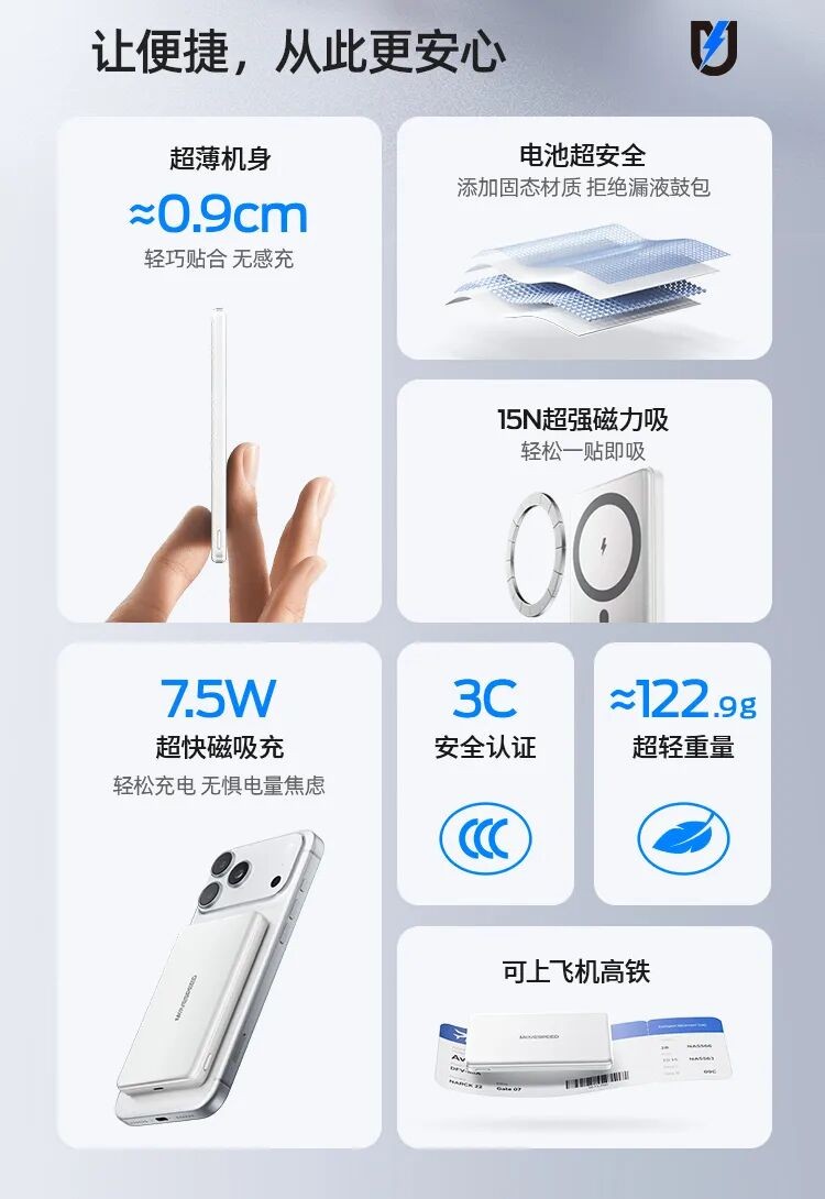 充电宝,豪鹏科技,软甲固电