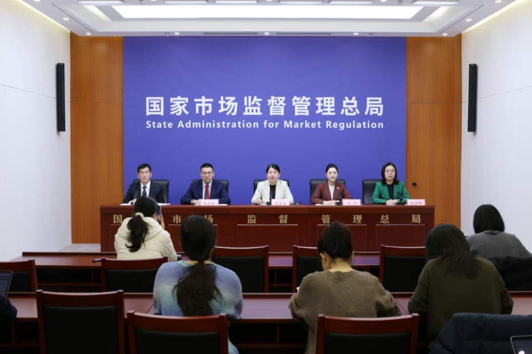 图片来源：市场监管总局