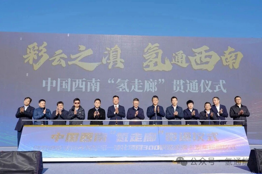 图片来源：氢通能源集团