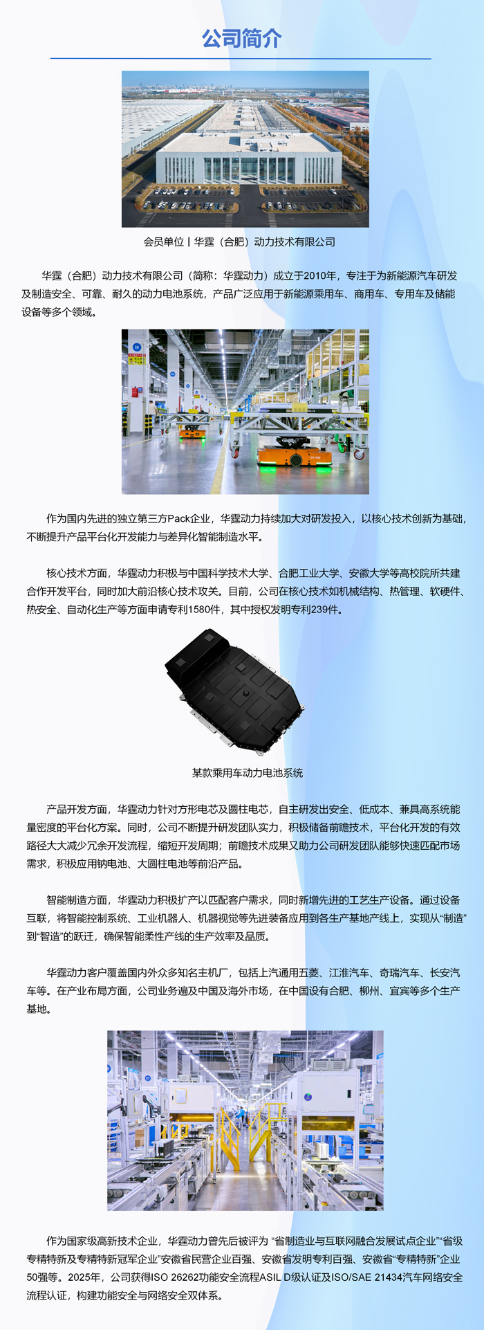 华霆动力,动力电池系统,动力电池