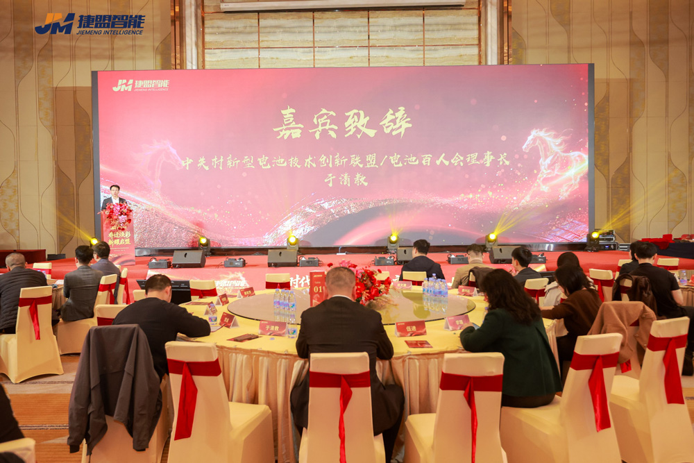 中关村新型电池技术创新联盟/电池百人会理事长于清教